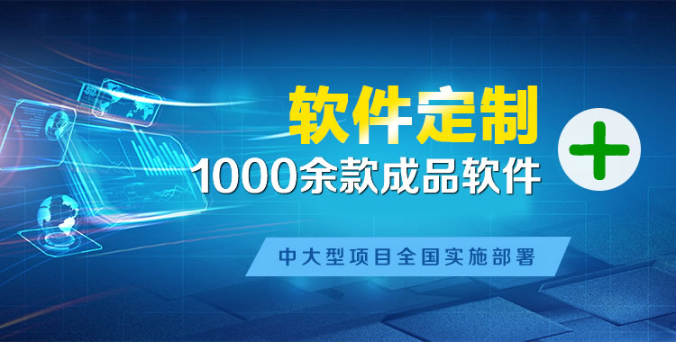 宽甸管理系统软件软件开发